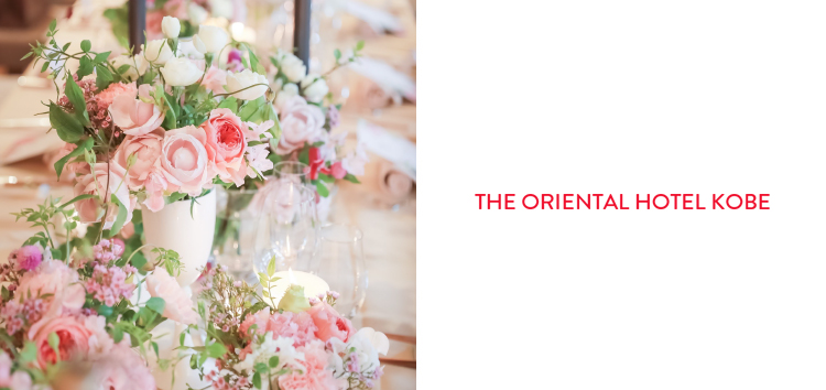 THE ORIENTAL HOTEL KOBE